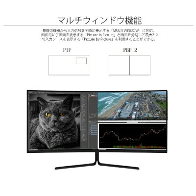 【楽天市場】JAPANNEXT JAPANNEXT 34インチ液晶ディスプレイ JN-VC34102UWQHDR | 価格比較 - 商品価格ナビ